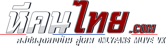 หีคนไทย3.com