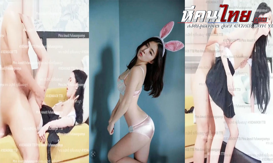 คลิปหลุด ห้องเชือด น้องกระต่ายสาวนักศึกษา โดนเสี่ยจับเย็ดคาชุด จับกระแทกหีไม่มียั้งต่อท่าหมาซอยรัวๆ