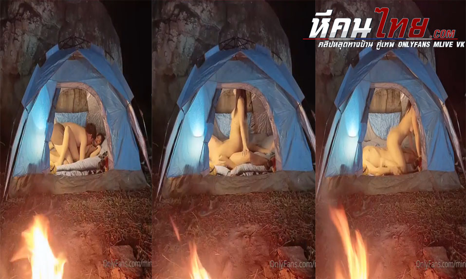 คลิปหลุด น้องมินตรา mintra4444 ออกไปเที่ยวกลางเต็นกับผัว เปลี่ยนบรรยากาศเย็ดบ้างขึ้นขย่มซอยหีกันรัวๆ