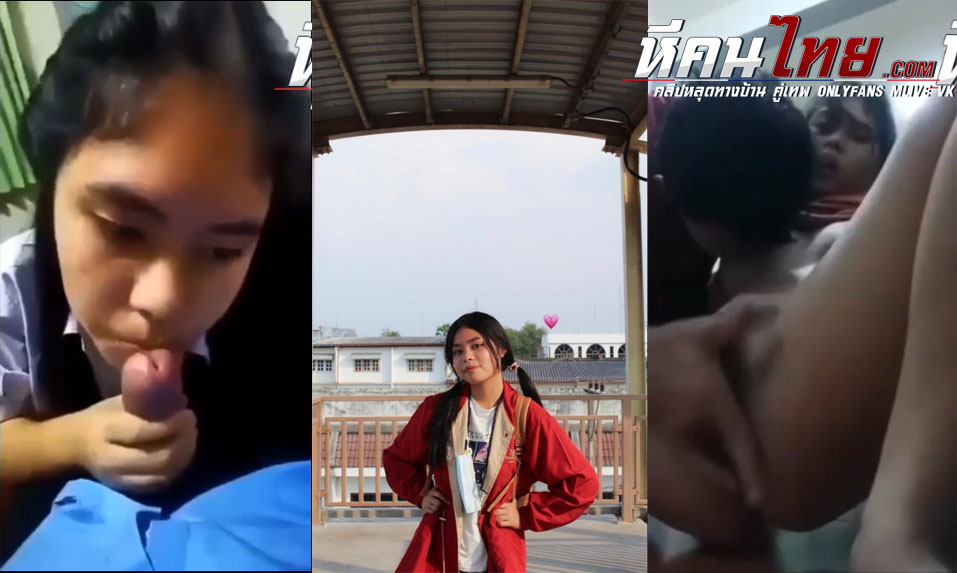 คลิปหลุด ครูศิลปะโคราช คลิปน้องฝ้าย โดนจับจกหีจนน้ำแตกแล้วค่อยจับเย็ดเอาควยกระแทกหีอย่างรัว