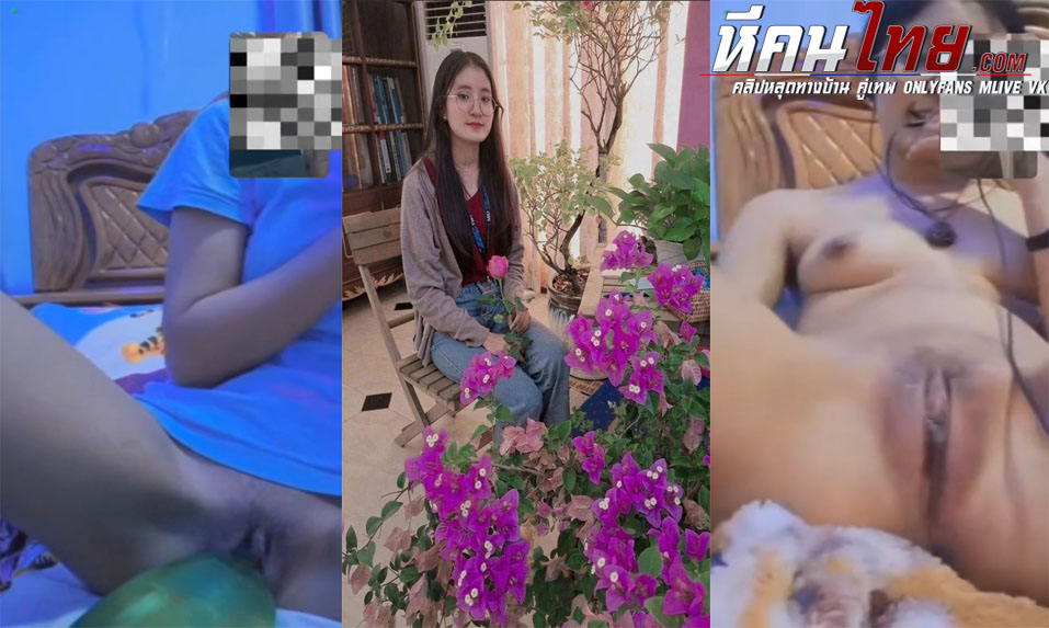 คลิปหลุดทางบ้าน สาวแว่นเปิดกล้องคอลเสียว นั่งเอาขวดน้ำยัดหีจนแฉะแล้วค่อยมาเอานิ้วเขี่ยแตดรัวจนเสร็จ