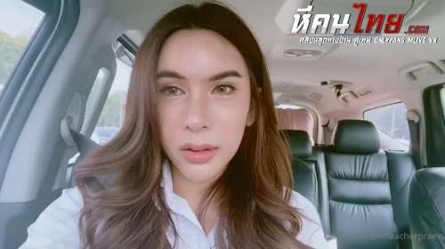 คลิปหลุด Onlyfans teacherpraew คลิปเด็ดจากครูแพรว สาวสองสุดสวย แอบนัดกับอาจารย์สมัยมหาลัยมาเย็ด จับนอนท่า69สลับกันอมควยก่อนจะโดนกะแทกตูดเย็ดร้องลั่นแล้วน้ำแตกคาปาก