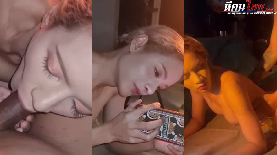 คลิปหลุด Onlyfans imimmaim นัดเย็ดสาวสอง Witchy Fox(queen2891)สาวหน้าคมนมใหญ่ดูดควยอ๊อคๆต่อด้วยแหกขาจับเย็ดกระหน่ำซอย