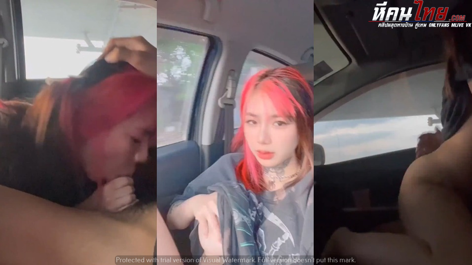 คลิปหลุด Onlyfans irenkampong1 น้องไอรีน นั่งเล่นเที่ยวกับแฟนโดนแฟนมือซนล้วงหีจนเงี่ยน น้องทนไม่ไหวให้จอดรถเย็ดสดคารถแตกใน