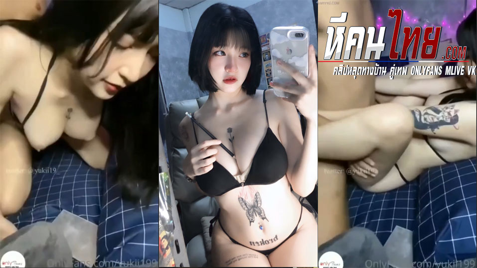 คลิปหลุด Onlyfans yuki199 น้องยูกิผมสั้นตัวเล็ก เห็นแล้วโคตรน่าเย็ดนอนอ้าขาให้แฟนจับซอยเพลินๆเย็ดอย่างเสียวกะแทกจนน้ำแตก