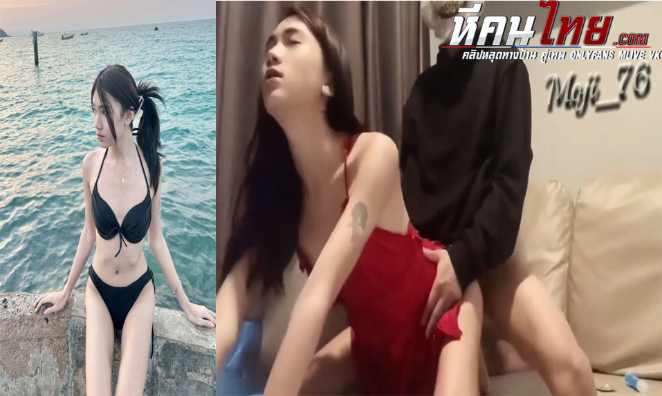 คลิปหลุด moji_76 น้องโมจิสาวสวยหุ่นดีโดนไอ่หนุ่มตัวกระต่ายจับ กระเด้าหีท่าหมารัวๆแบบไม่ยั้งเอาจนครางออกมาอย่างเสียว