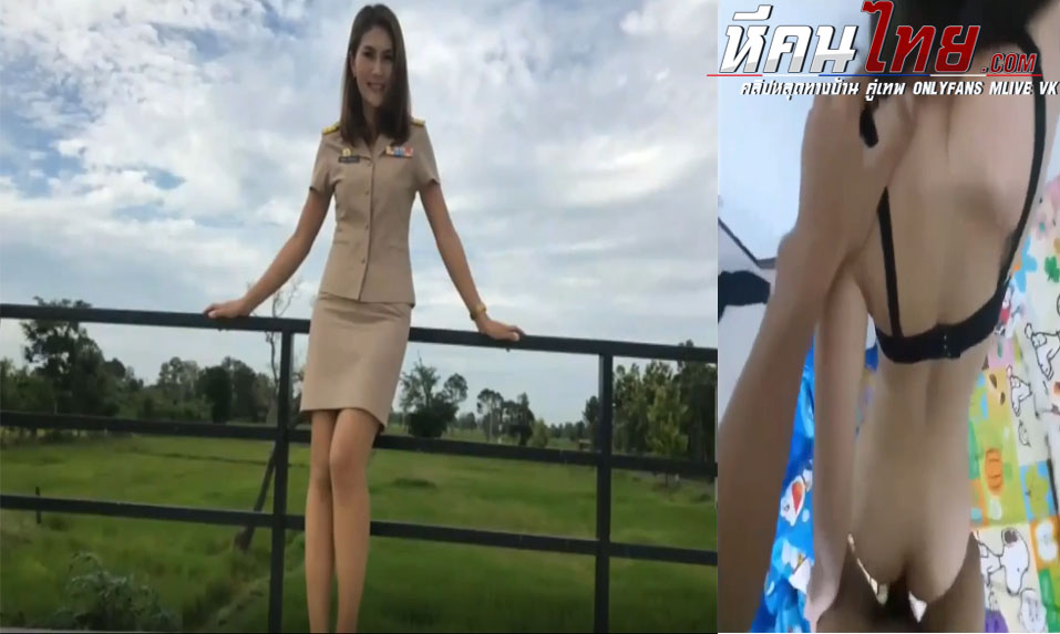 คลิปหลุด ครูแอมแอมทวิตนกฟ้า 31 ครูสาวโดนจับเย็ดหีแล้วกระแทกแบบไม่ยั้ง แล้วโดนซอยท่าหมาอย่างรัวจนร้องครางอย่างเสียว