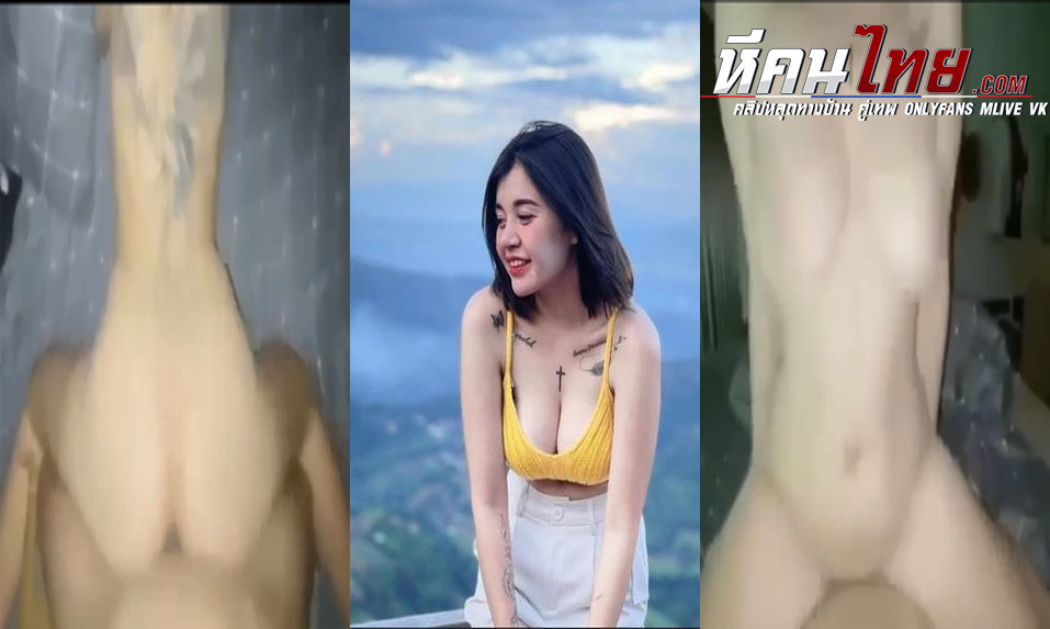 คลิปหลุดทางบ้าน สาวสวยโดนแฟนถ่ายคลิปเย็ด หุ่นน่าเย็ดนมใหญ่มาก นั่งขย่มโยกเอวไม่หยุด นมเด้งๆเย็ดโครตมันครางเสียวลั่นห้อง