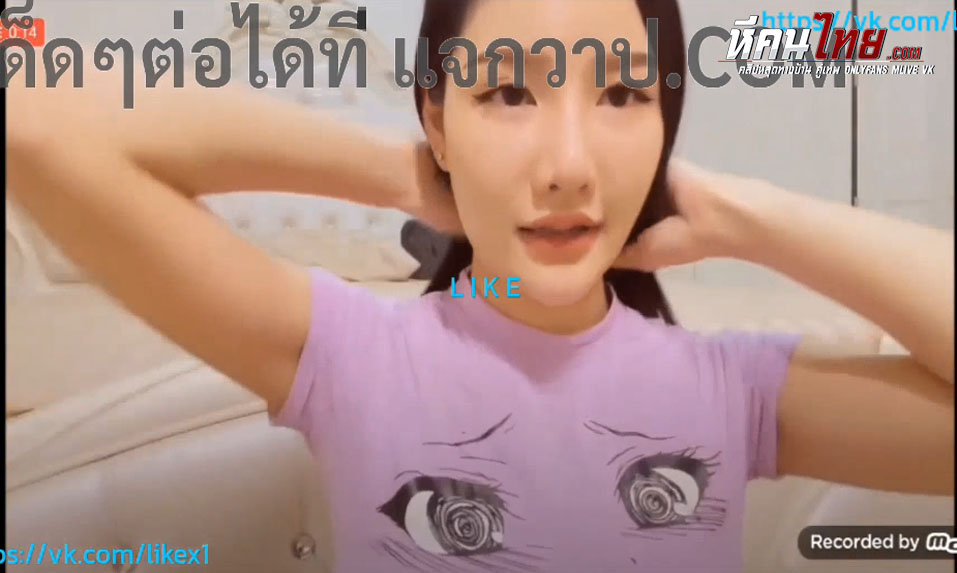 คลิปหลุด น้องลูกหว้า พริตตี้สาวงานดีผิวอย่างขาวไลฟ์สดคุยกับคนดูก่อนเปิดเพลงเต้นยั่วนมอย่างใหญ่ใส่ชุดเซ็กซี่เห็นแล้วชวนไปเย็ดสุดๆ
