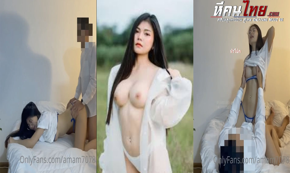 คลิปหลุด Onlyfans Amam7078 น้องแอมสาวแว่นนมโตโดนผัวจับเลี่ยหอยเสียวๆจนแฉะจับเสียบหีเย็ดท่าหมากะแทกโคตรมันนอนให้ขย่มควยโยกเย็ดเด็ดๆเอวโคตรดีร่อนเสียวๆแล้วแตกใส่ตัว