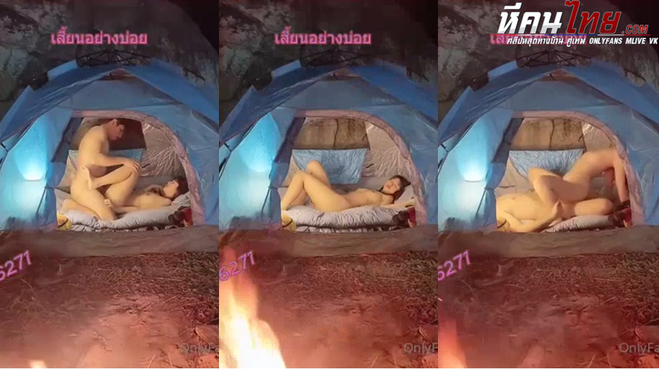 คลิปหลุด Onlyfans mintra4444 น้องมินตรา ตั้งแคมป์เสียวๆ แก้ผ้านอนยั่วเงี่ยนๆอยู่ในเต้นท์จัดกับเอฟซี่คาเต้นทืล่อหีรัวๆขึ้นขย่มโยกเอวซอยหีจนน้ำแตก