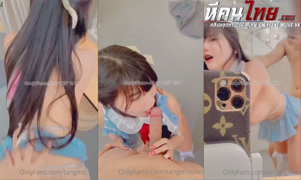 คลิปหลุด Onlyfans Tangmoinin น้องแตงโมแต่งตัวเป็นเมดมายั่วเย็ดจนโดนดี จับโม๊คควยให้จนเงี่ยน ก่อนโดนจับตอกหีรัวๆหน้ากระจก