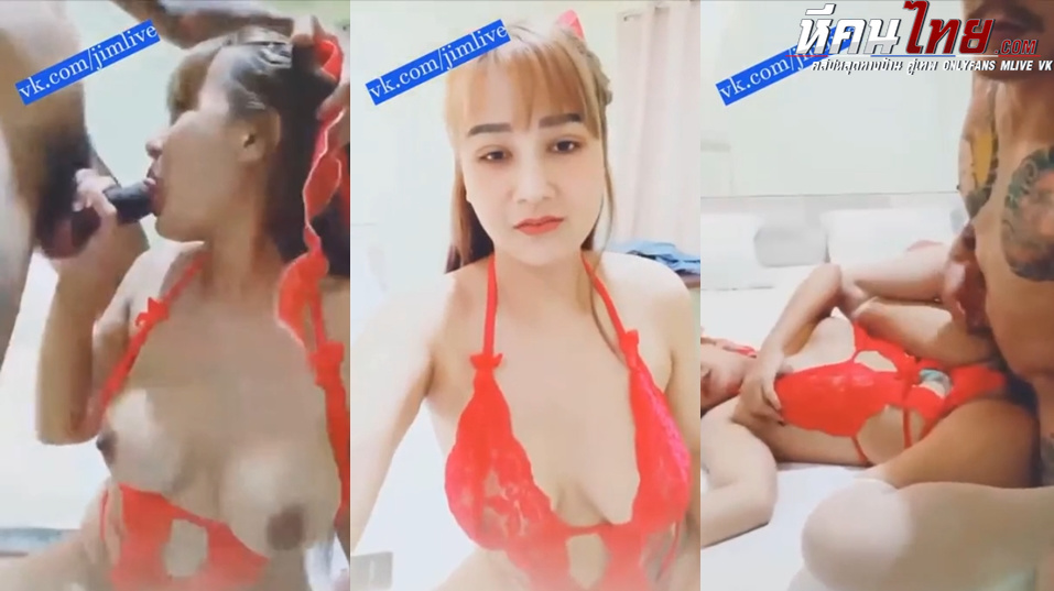 คลิปหลุด น้องเบส ไลฟ์สดโดนเทพเย็ดหีใส่ชุดแดงเซ็กซี่ยั่วๆเปิดโชว์นมนมใหญ่จัดจับเทพโม๊คควยเสียวๆ ก่อนโดนจับเย็ดสดกระแทกหีเทพสักลายเต็มตัวเย็ดดุเดือดจัดแตกในเต็มรูก่อนพากันไปอาบน้ำล้างตัว