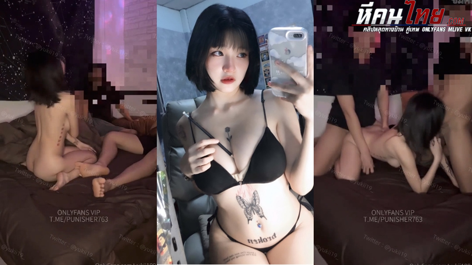คลิปหลุด Onlyfans yukii199 น้องยูกิ นัดสองหนุ่มมาสวิง แก้ผ้ายั่วเย็ดจับชักว่าวสองชายเดี่ยวโม๊คควยคู่ ผลัดกันเย็ดหีซอยหีรัวๆโม๊คควยไปด้วยสลับกันไปขึ้นโยกร่อนเอวอย่างร่านครางเสียวเย็ดน้ำแตก