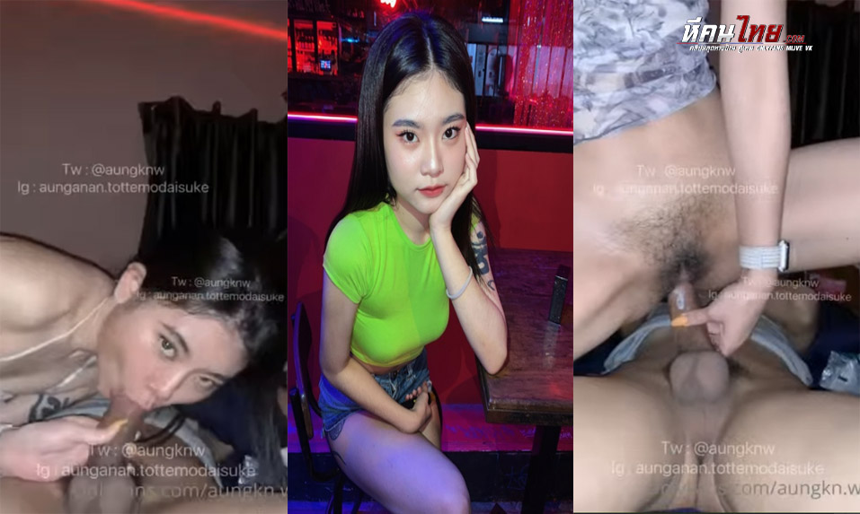 คลิปหลุด Onlyfans aungkn.w น้องอังอัง สาวขี้เงี่ยนจับควยแฟนหนุ่มตอกสดๆขย่มเย็ดจนโดนแตกในคารู หุ่นน้องแม่งโคตรเด็ดแถมโม๊คควยตอนจบให้ด้วย