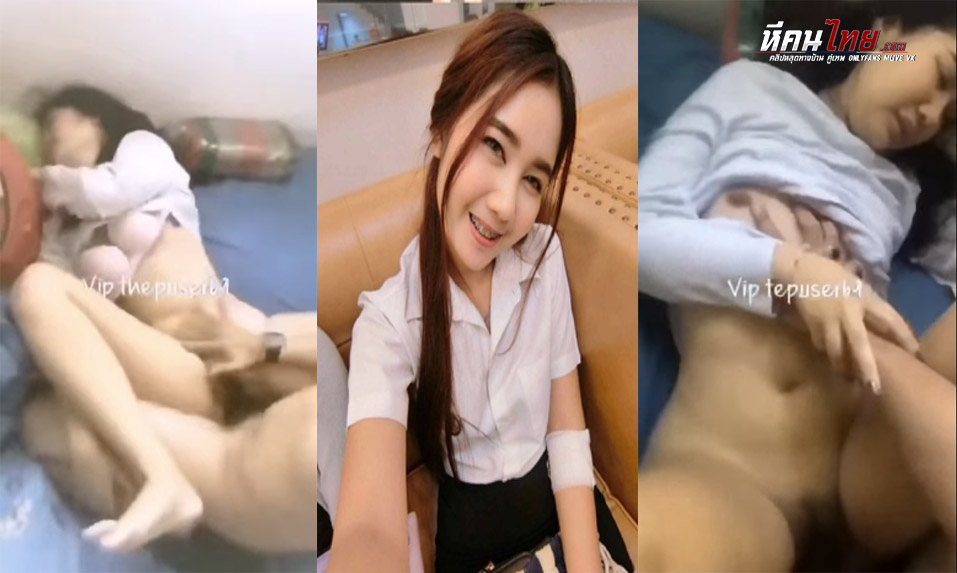 คลิปหลุด เย็ดน้องโบว์ แฟนสาวน่าเย็ดหุ่นเด็ดโคตรน่าโดด จับซอยหียามเช้ารัวซอยไม่ยั้ง เย็ดเพลินๆแทงสดโคตรมันควย