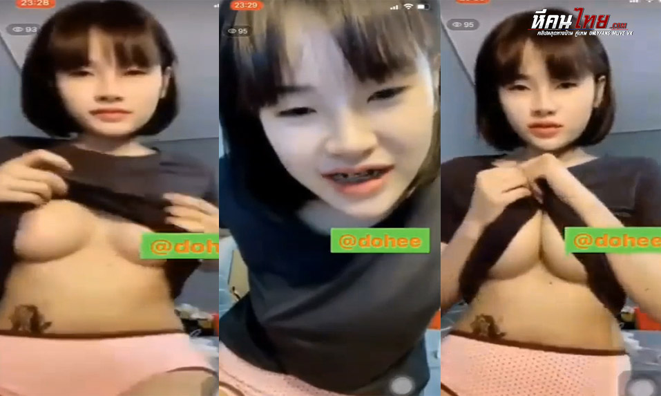 คลิปหลุด น้องฟิล์ม วัยรุ่นสาวผมสั้นโคตรน่ารัก ไลฟ์สดกลุ่มลับนั่งเปิดเพลงเต้นเสียวยั่วเย็ดโคตรเด็ด ทรงโคตรแจ่มน่ากะแทกหีชิบหายเลย