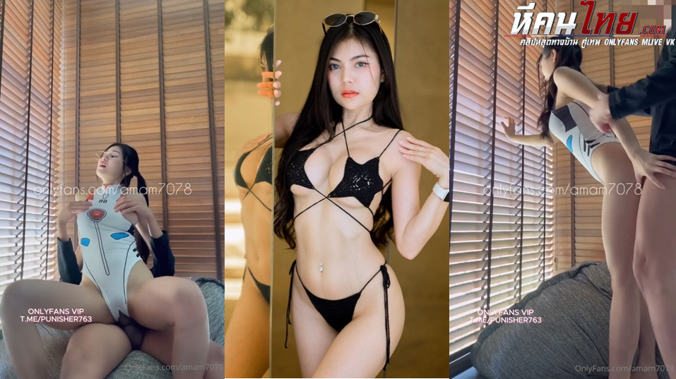 คลิปหลุด Onlyfans amam7078 น้องแอม จับเย็ดคาชุดบอดี้สูทครางเสียวสาวแว่นนมใหญ่น่าเย็ด โดนจับล้วงหีเกี่ยวเบ็ดเงี่ยนหีแฉะจับโม๊คควยแล้วซอยหีครางเสียว