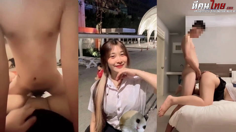 xxxหลุด นักศึกษานมโต โดนแฟนจับเย็ดท่าหมาตอกคาเตียงเสียวชิบหาย หุ่นอวบๆหนุบหนับแบบนี้เย็ดท่าหมาโคตรเสียวเลย ถ้าแม่งจะน่าเย็ดขนาดนี้ทำเอาเงี่ยนตามเลย