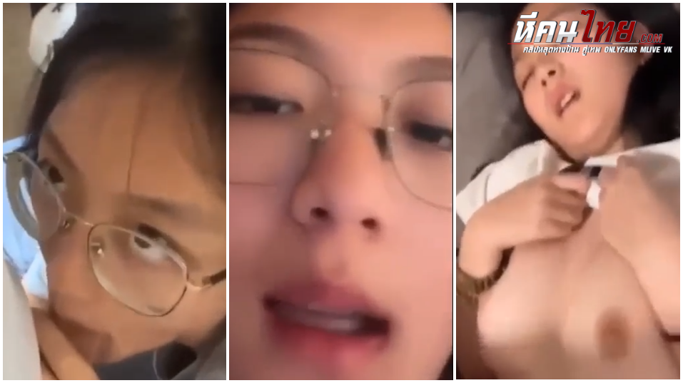 คลิปหลุดทางบ้าน สาวแว่นโม๊คควยให้แฟนก่อน กลับถึงห้องถอดแว่นโครตเซ็กซี่น่าเย็ด จัดเต็มกับแฟน ห้ามพลาด