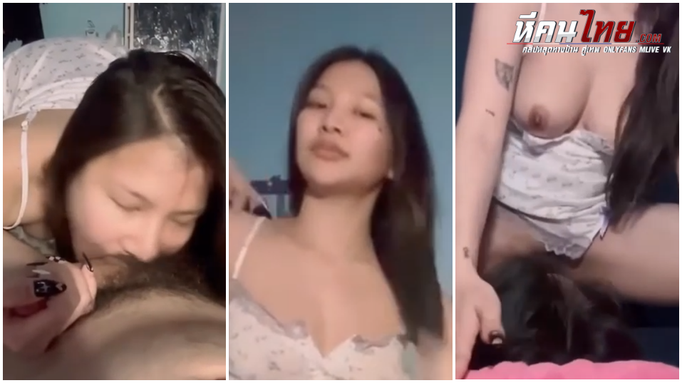 คลิปหลุดทางบ้าน สาวน่ารัก มีอารมณ์อยากโดนเย็ดหี จับแฟนอมควยแล้วขึ้นขย่มเย็ด หุ่นเด็ดอย่างแจ่ม