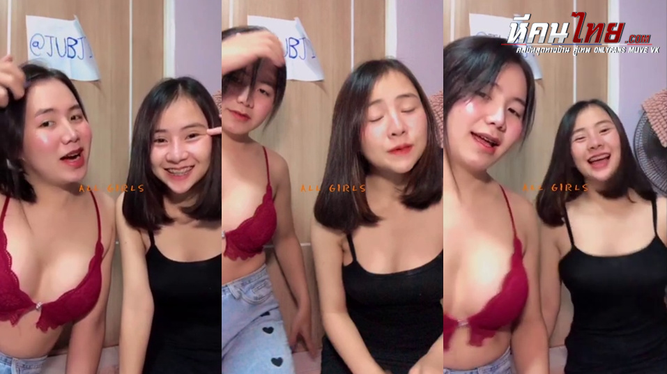 คลิปหลุดไลฟ์สด สองสาวนมตู้มๆ มาไลฟ์สดโชว์เสียวโชว์ร่องนม นวดนมโครตเดดจัดๆ งานอย่างเด็ด ต่อด้วยแก้ผ้าแหวกขาเขี่ยหีงานโครตดีจัดๆ ครางเสียวโครตได้อารมณ์จัดๆ งานโครตดี