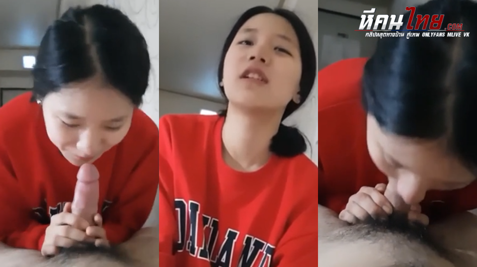 คลิปหลุดทางบ้าน สาวหน้าหมวย เมนส์มาติดไฟแดงเลยต้องอมควยให้แฟนหนุ่ม ลงลึกสุดคอ ฟินสุดๆ