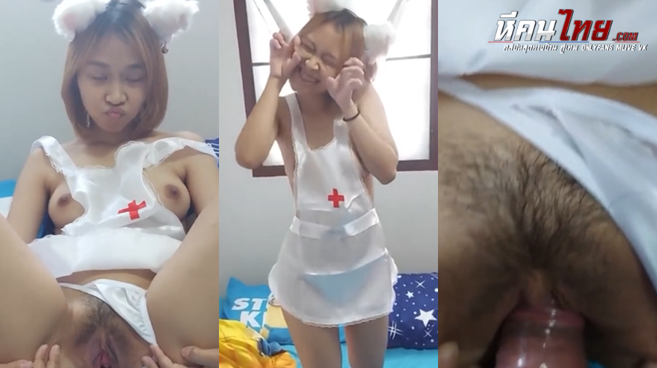 คลิปหลุดทางบ้าน สาวผมสั้นเอาใจแฟน ใส่ชุดคอสเพลย์ นางพยาบาลสุดสยิว เย็ดกับแฟนคาชุด