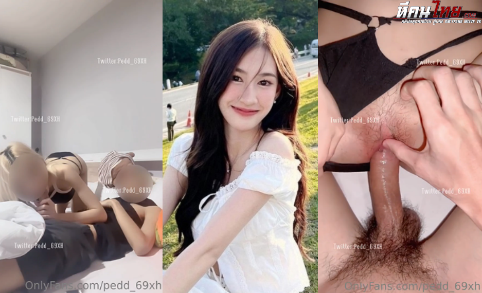 คลิปหลุดOnlyfan Pedd_69XH น้องเป็ดสายขี้เงี่ยนเห็นแฟนนอนหลับจับควยดูดเล่น แฟนดันตื่นเจอเอาคืนลงลิ้นครางแทบใจขาดจัดชุดใหญ่ทั้งกระแทรกทั้งซอย แถมแตกในใส่หีอย่างขาวโครตเสียว